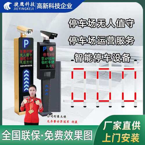 停车场车牌识别道闸一体机自动收费地感雷达感应智能直流无刷闸机