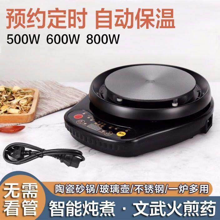 全自动两件式养生壶煎药壶家用煲汤智能电热炉加热炉底座可预约定