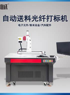 金属类手机外壳五金打码雕刻机光纤激光打标可乐刻字镭雕机