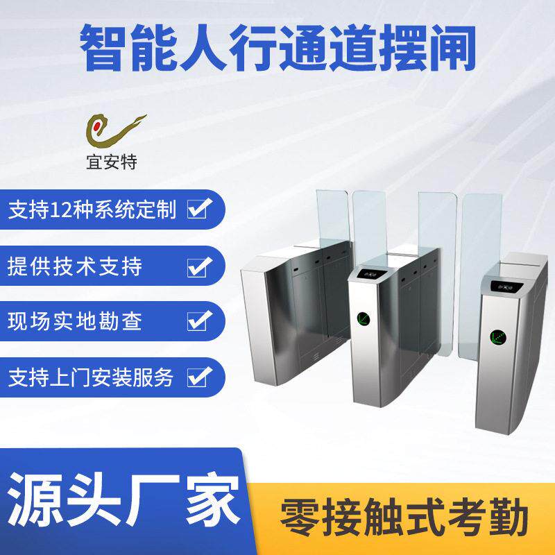 智能人行通道平移闸工地门禁系统闸地铁闸机健身房消费系统平移闸