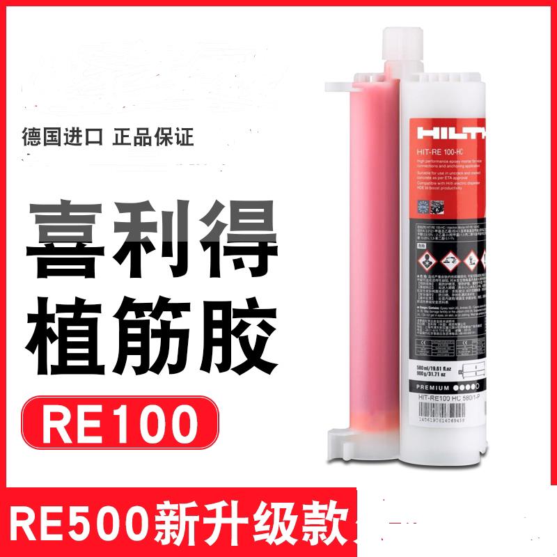 喜利得植筋胶 RE100-HC锚固胶 RE10钢筋建筑加固图片