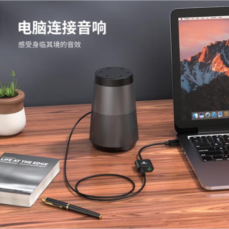 毕亚兹Y23USB外置声卡免驱台式电脑笔记本usb转3.5mm音响音箱耳机