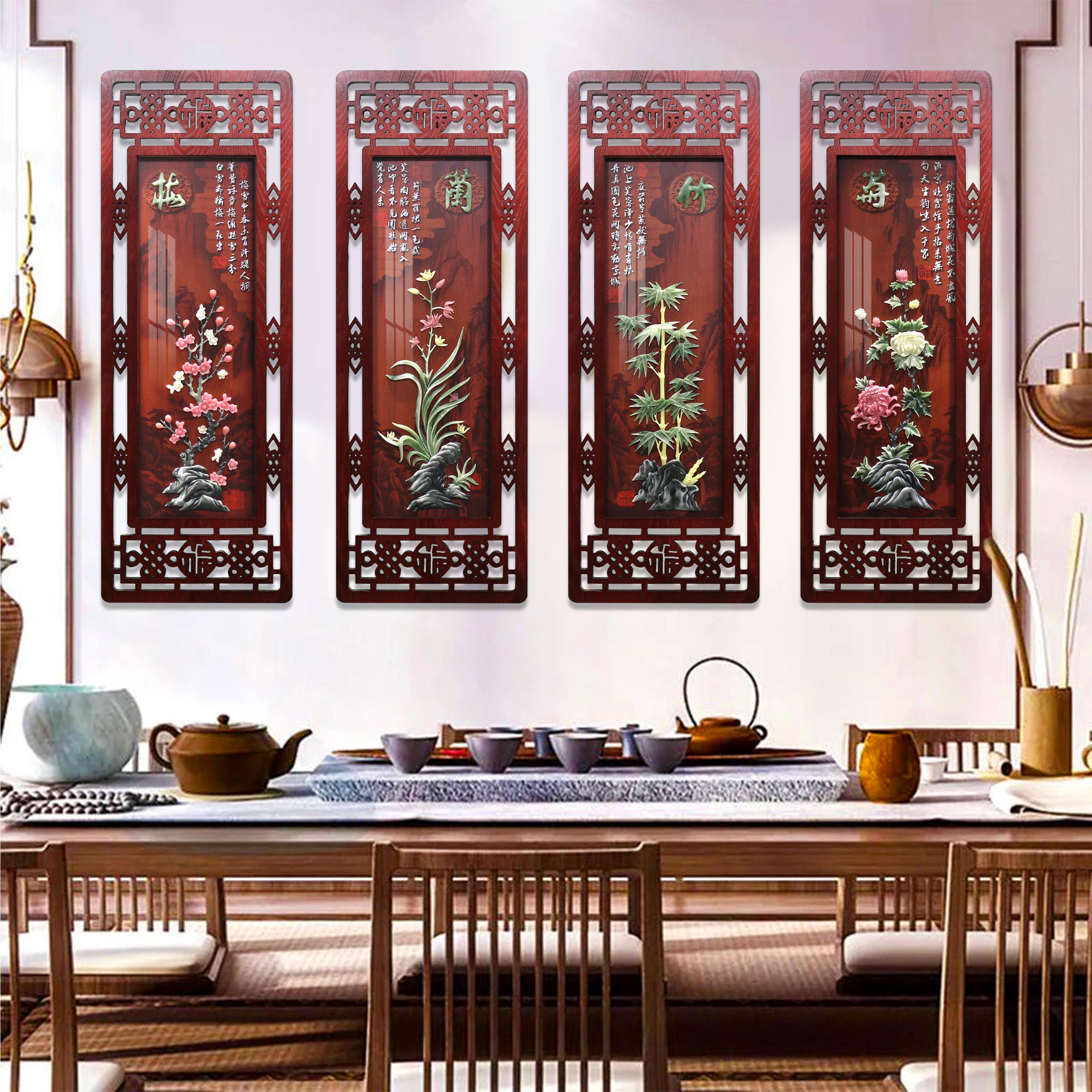 梅兰竹菊客厅装饰画中式沙发背景墙玉雕画中国风挂件茶台餐厅挂画