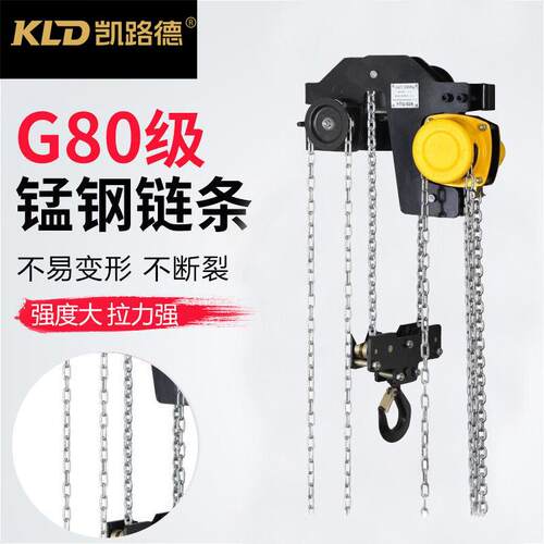 凯路德组合手拉芦低净葫芦倒葫链手动葫芦跑组合HTG 1T 3式一体式