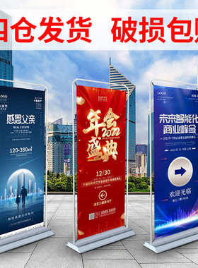 LP加厚门型展架80x180易拉宝海报架广告支架立式落地式生日海报定