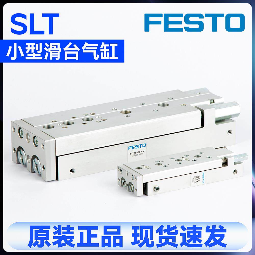 费斯托 托型原装正品滑台气缸SLT/DGST6-10-16-20-25-30-40-50-B- - 实物图