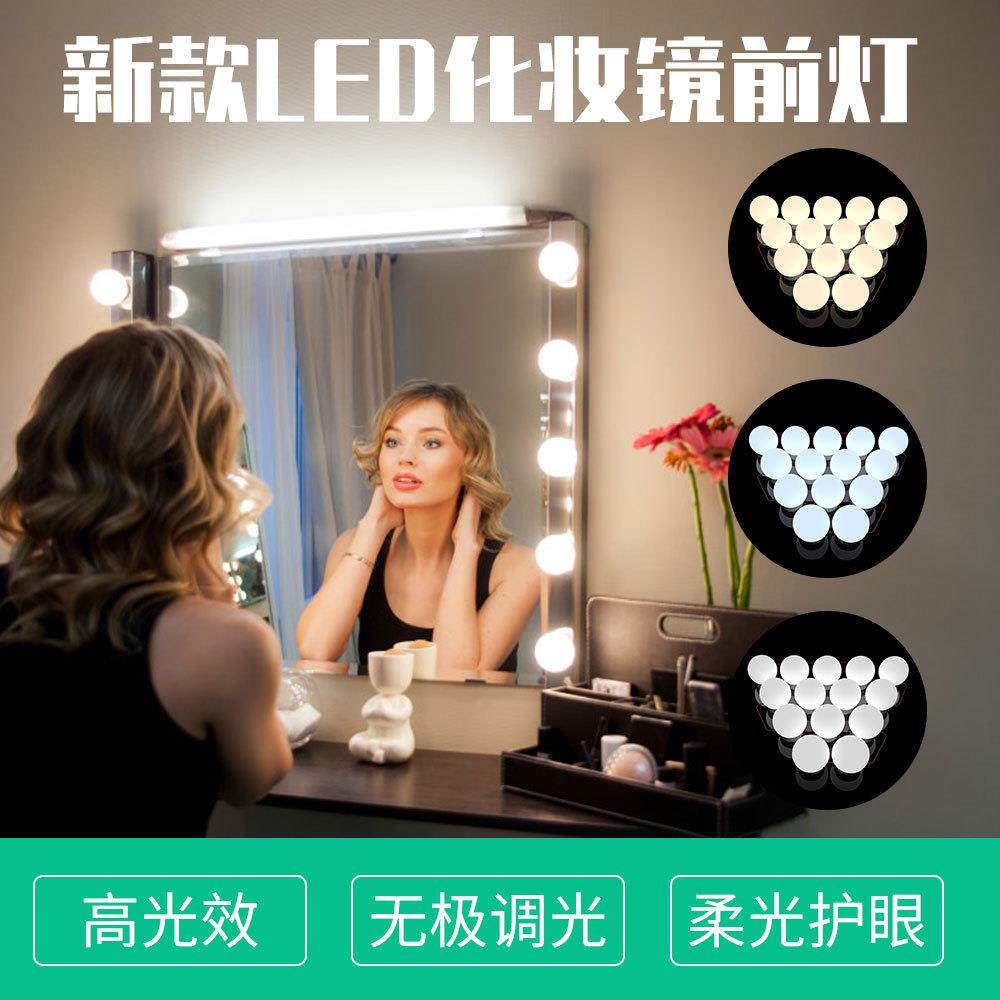 亚马逊好莱坞镜子灯泡led灯串三色调光隐藏布线浴室USB化妆镜前灯