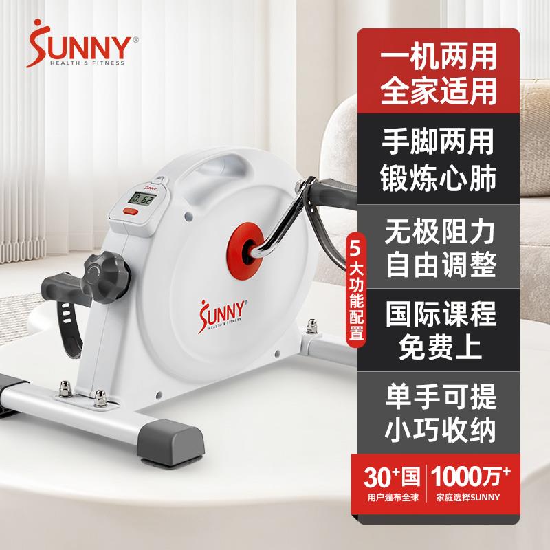 正品美SUNY家用迷你健身车桌脚踏车健身车老N人锻炼脚踏健下身国