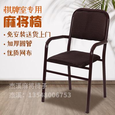 麻将椅子棋牌室专用椅茶楼麻将机桌椅子靠背人体舒适久坐凳子家用
