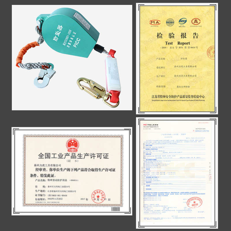 力虎高空自锁速差防坠器300kg双锁止防坠落保护器5/10/20米
