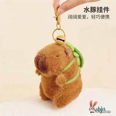卡皮巴拉钥匙扣挂件公仔玩偶毛绒玩具抱枕水豚可爱卡比吧啦送礼物