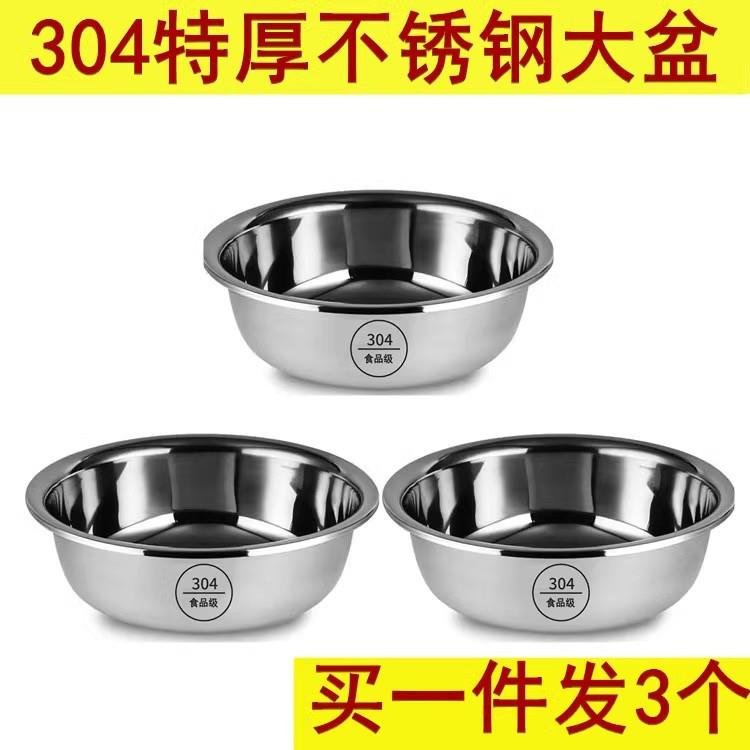 特厚304食品级不锈钢大盆和面盆汤盆洗菜盆洗脸洗脚盆调料盆菜盆