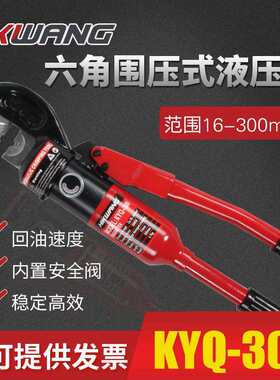 恒光YQ-300液压电缆压线钳压接钳16-300平方电工压接钳厂家