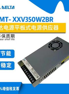 供应台达电源开关电源350WPMT-12V350W2BR/PMT-24V350W2BR