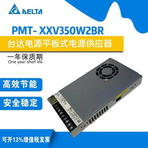 供应台达电源 开关电源350W PMT-12V350W2BR/PMT-24V350W2BR