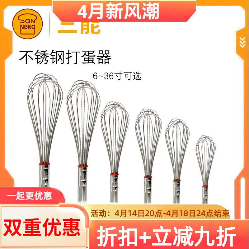 三能手动打蛋器家用烘焙工具 鸡蛋奶油打发搅拌器多功能迷你蛋抽