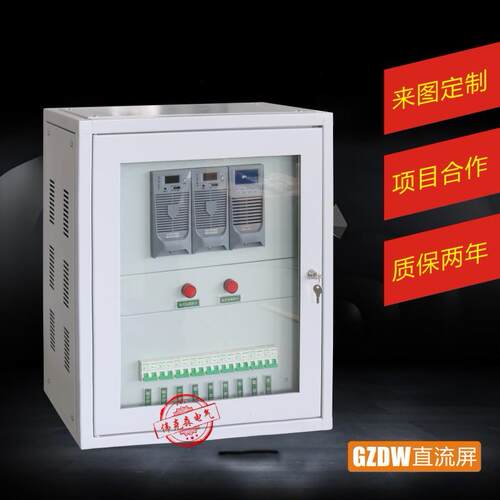 GZDW-40AH-220V直流屏标准型智能挂壁式直流屏伟克森标准型
