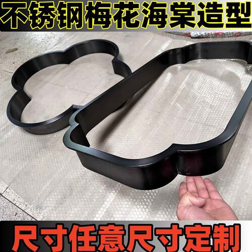 不锈钢梅花装饰 个性金属海棠造型框宋氏小花窗圆弧包边 入户花窗