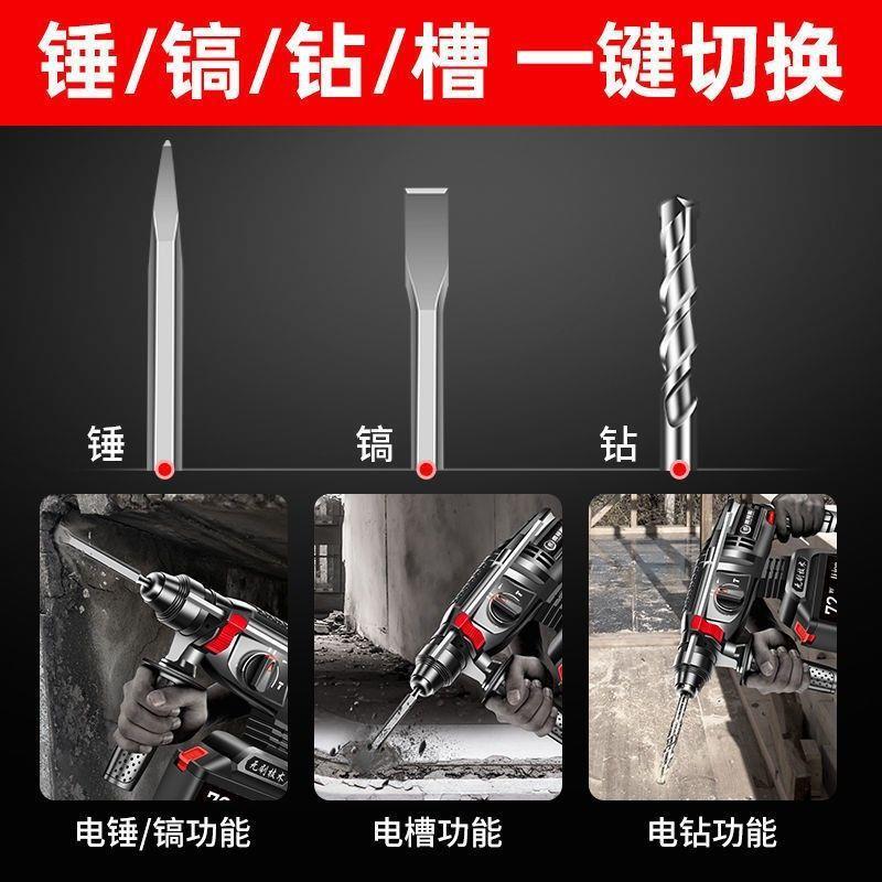 无刷电电锤锂混凝土多功能锂击电冲线钻电钻重家用装修型无充电电