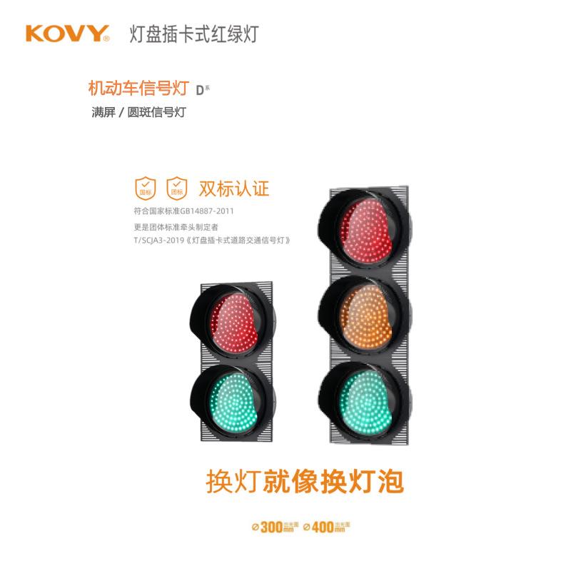 机动车满型屏信号灯/机动红绿维机动信号信号交灯科LED通信号灯工