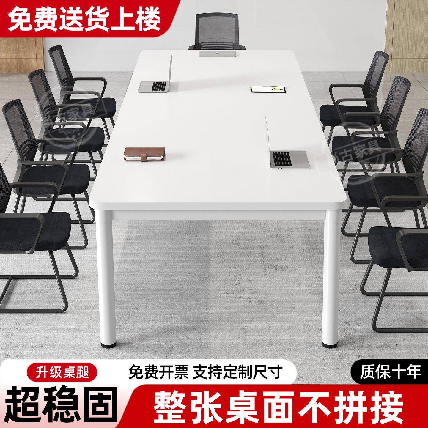 会议桌长桌简约现代办公室洽谈桌简易白色培训桌长方形办公室桌子