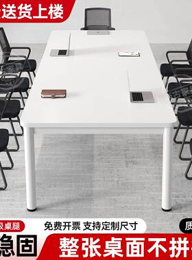 会议桌长桌简约现代办公室洽谈桌简易白色培训桌长方形办公室桌子