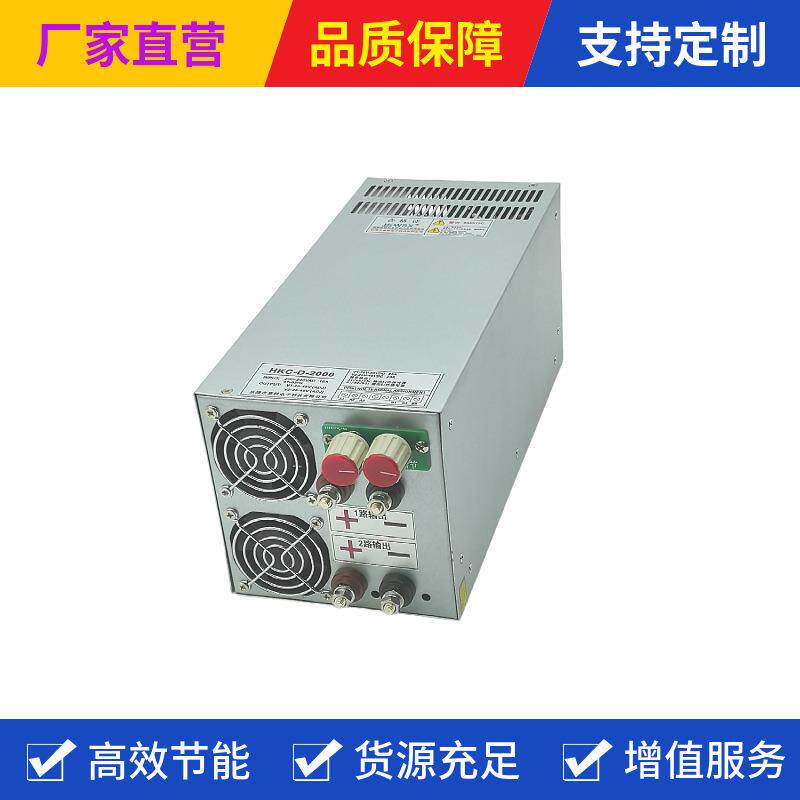 300W双路输出功率开关电源2262大20V转3V83A直流变压6器HKC-30000