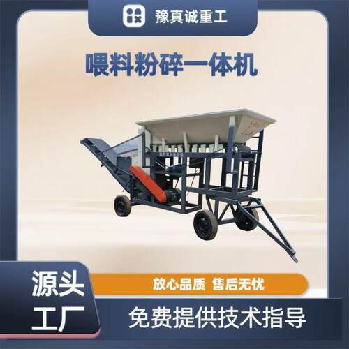 郑州豫真诚农用营养土粉碎机喂料粉碎筛分一体机机械高效有机肥