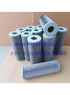 供应快速多功能综合作业车液压油滤芯HYD501210ES