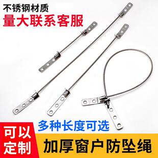 断桥铝合金平开窗防掉器推拉窗户防坠落器外开窗防坠绳防坠炼钢绳