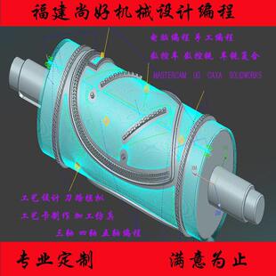 数控编程UG Mastercam数车三四五轴加工中心车铣复合工艺代编代做