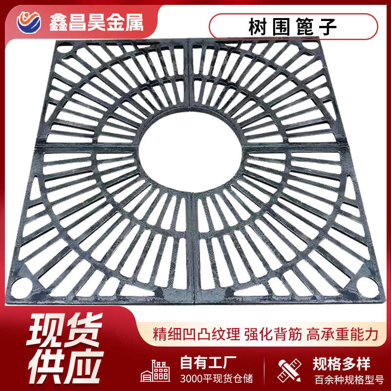 球磨铸铁树篦子方形圆形树篦子树池盖板铸铁护树围篦子防滑