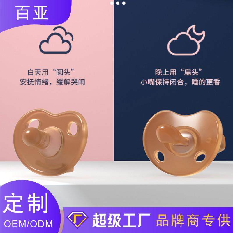 新款婴儿日夜用安抚奶嘴超软仿母乳宝宝硅胶圆扁头断奶安睡型奶嘴