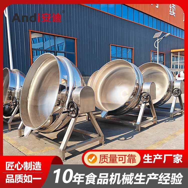 大型鸭脖煮锅工业不锈钢300L电加热导热油夹层锅可倾斜卤肉煮锅