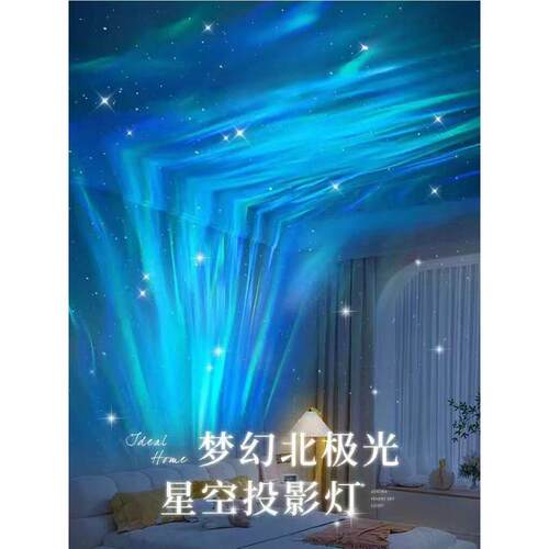 北极光星空投影灯旋转水波纹气氛灯直播装饰灯高级感生日礼物女