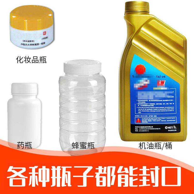 手持电磁应蜂蜜塑瓶盖玻璃药瓶感蛋黄酥机油铝桶箔322垫片封口料