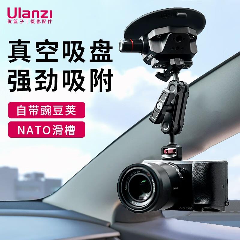 Ulanzi优篮子SC-02运动相机快装汽车载吸盘支架人称拍摄配件