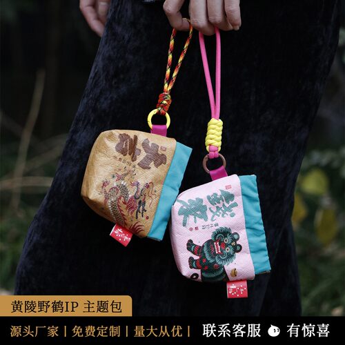 黄陵野鹤联名创意布袋包零钱袋迷你布包单肩手提购物袋创意帆布袋