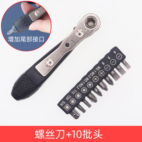 螺丝刀棘轮狭窄空间家用工具组套