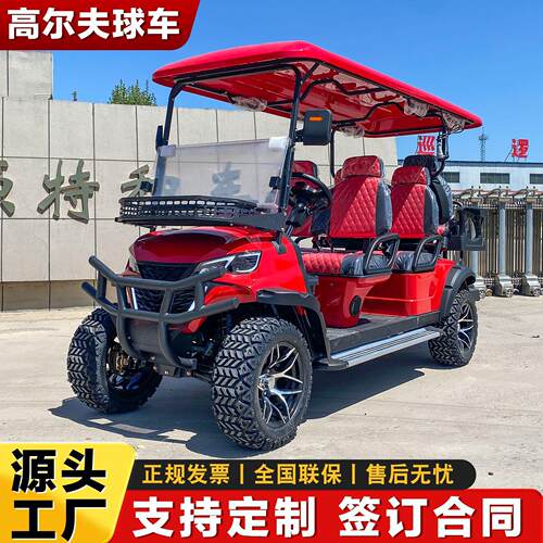 高尔夫球车外贸出口4-6座电动观光车旅游景区摆渡车电动高尔夫车