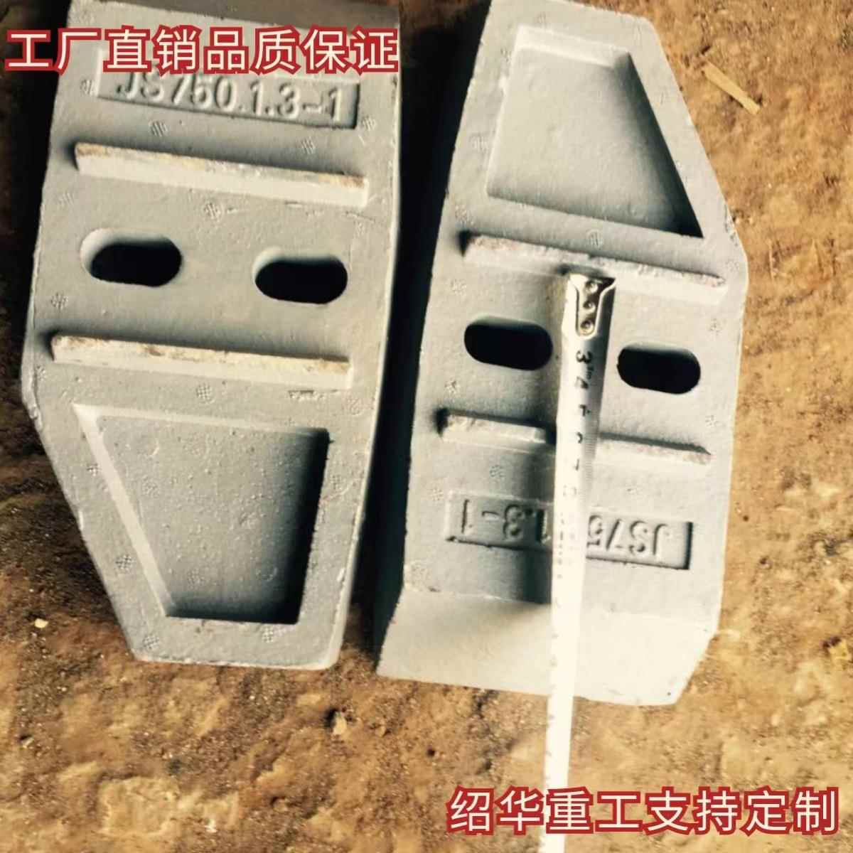 泉工JS750，JS1000搅拌机叶片 弧衬板 搅拌臂