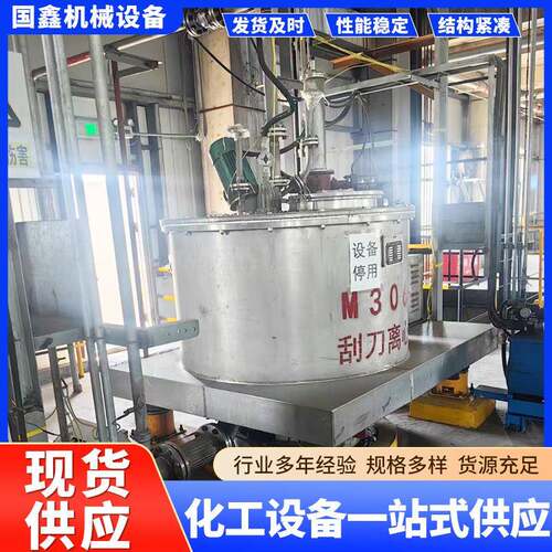 全自动平板离心机二手1250型平板刮刀全自动离心机脱水甩干机