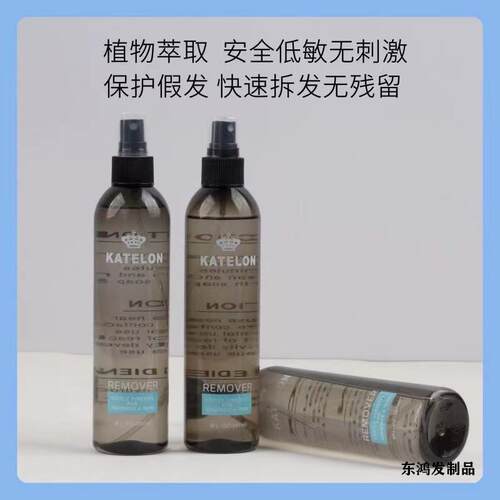 新款直销假发接发去胶液双面胶接发片液胶水无痕拆发水护发不伤发
