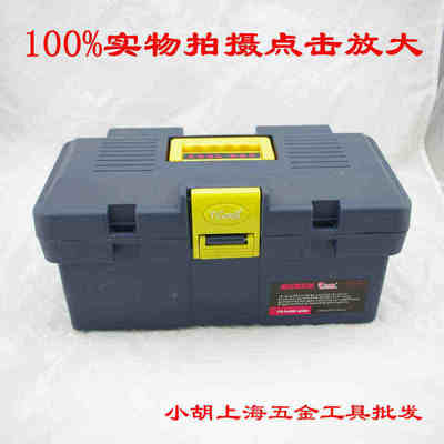 工具箱元件箱塑料零件盒多功能电工家用五金车载整理小型收纳盒子