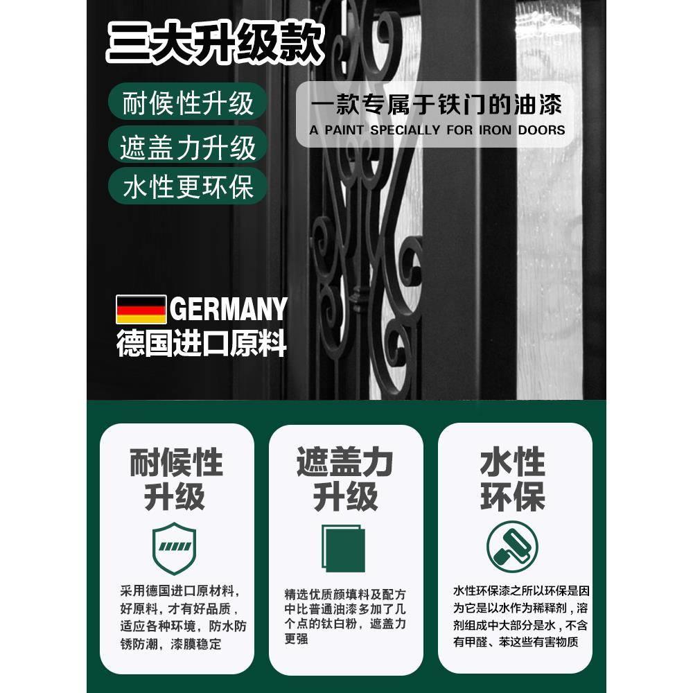 铁门油色翻新农村家用门漆铁大门改涂料自外大门刷自喷属专用漆防