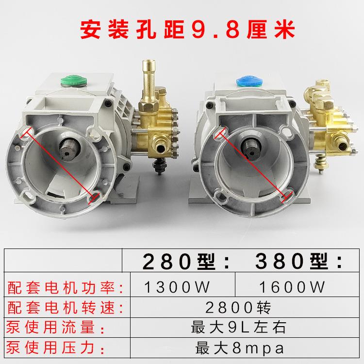 黑猫80型3280型高压洗机泵头280/380配件车刷泵清洗机机头车总成