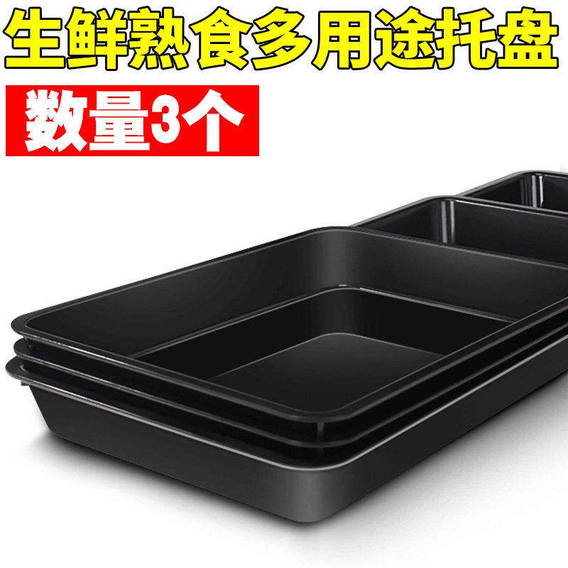 超市生鲜猪肉托盘毛肚牛肉冷柜陈列展示熟食品冷鲜冰盘黑色塑胶盘