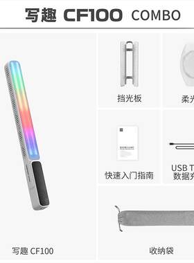 zhi yun智云写趣CF100专业棒灯 100W全彩RGB手持灯棒便携LED补光