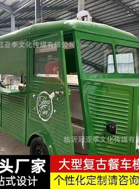 网红雪铁龙餐车移动咖啡车夜市商业街多功能售卖餐车外卖小吃车