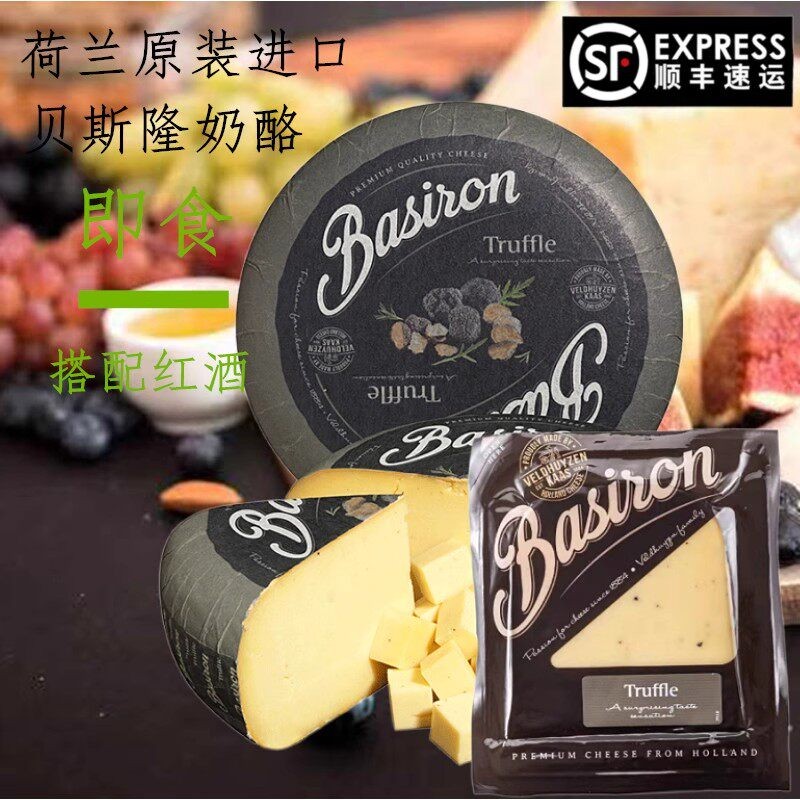 Best-long/贝斯隆松露高达奶酪 荷兰原制干酪即食truffle cheese图片
